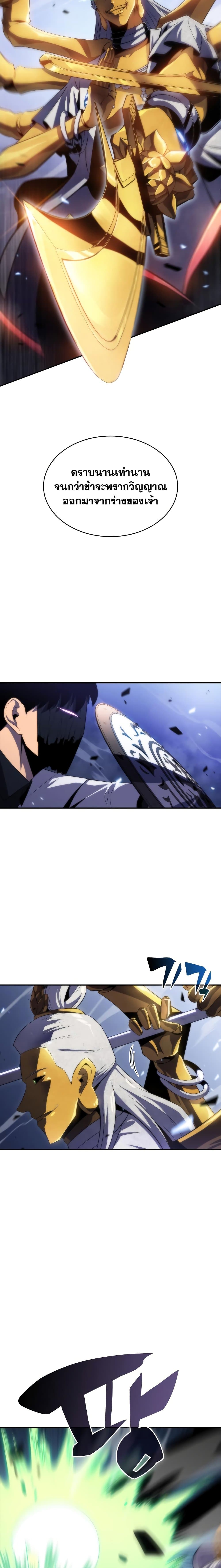 Solo Max-Level Newbie ตอนที่ 41 12