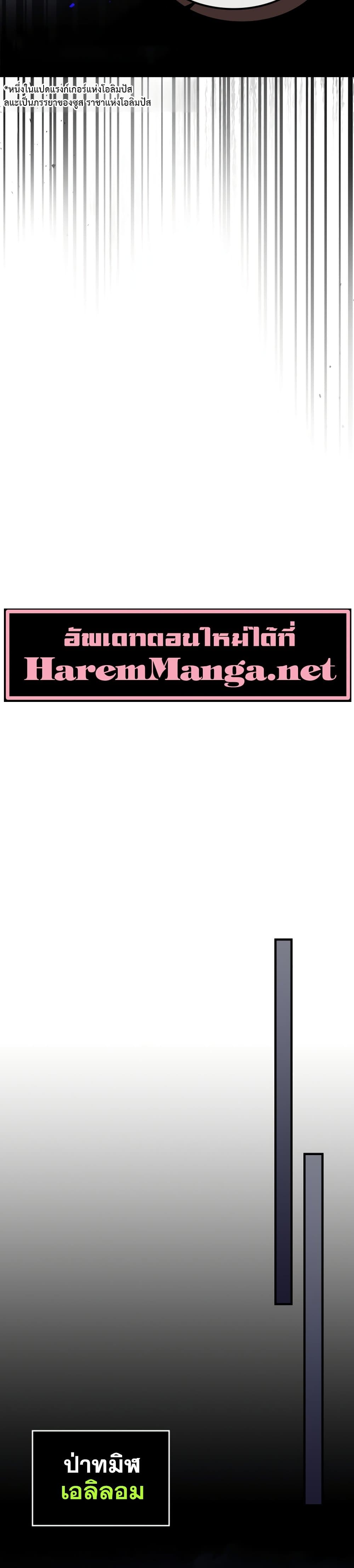 Leveling With The Gods ตอนที่ 46 7