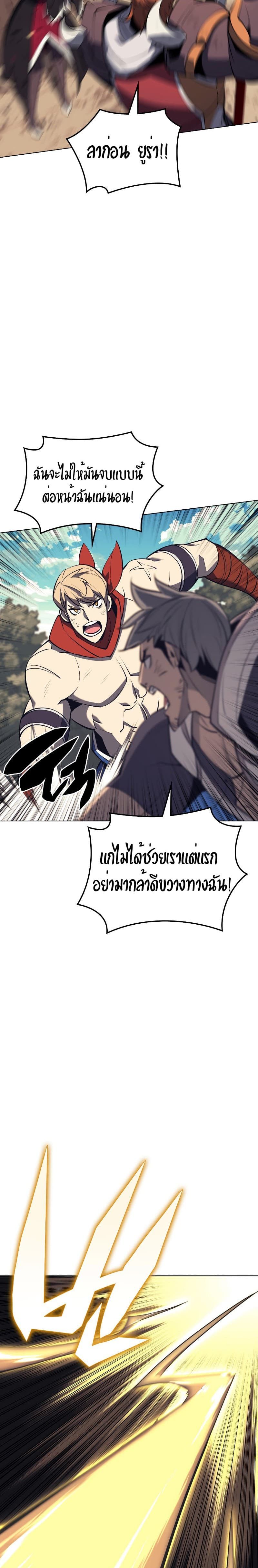 Overgeared (Remake) ตอนที่ 93 36