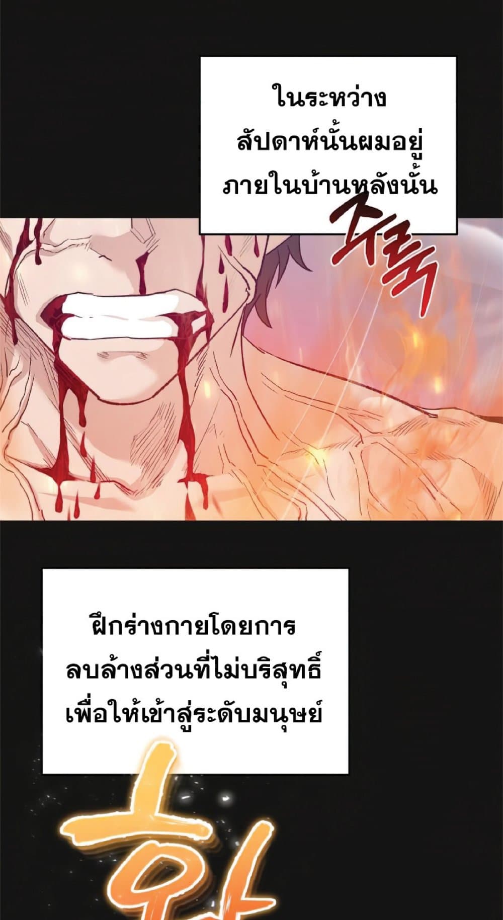 The Heavenly Demon Can’t Live a Normal Life ตอนที่ 15 26