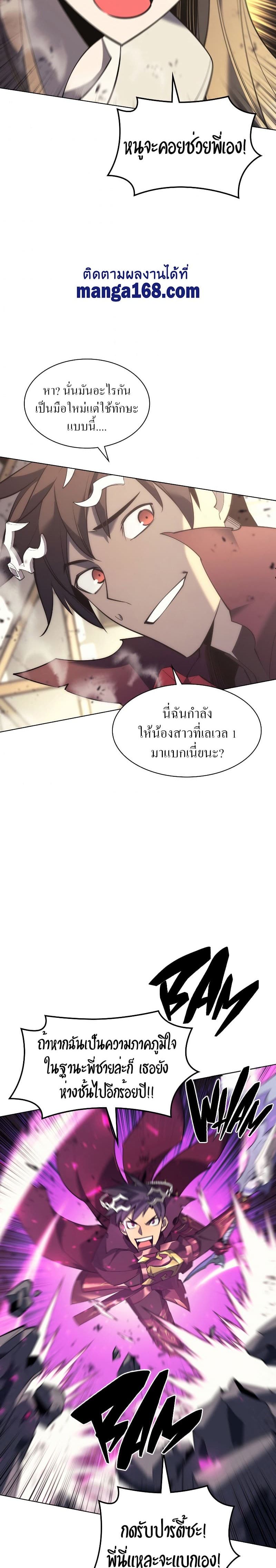 Overgeared (Remake) ตอนที่ 105 18
