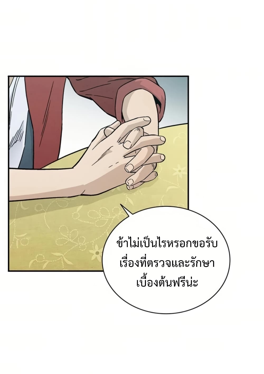 I Reincarnated as a Legendary Surgeon ตอนที่ 24 61