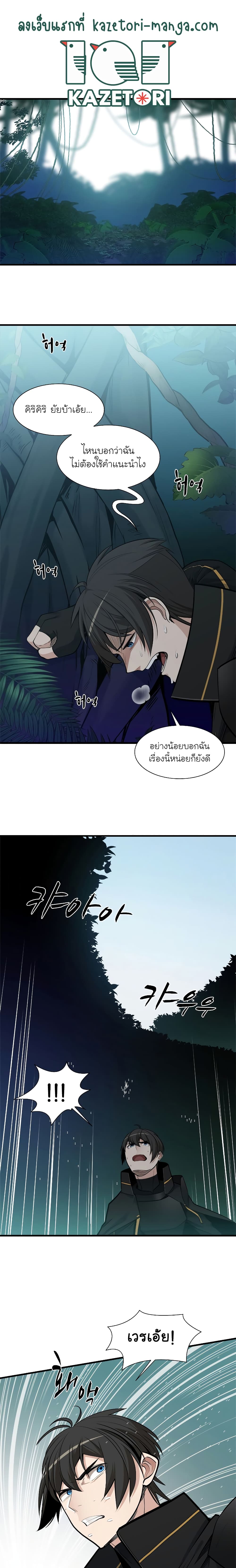 The Tutorial is Too Hard ตอนที่ 52 1
