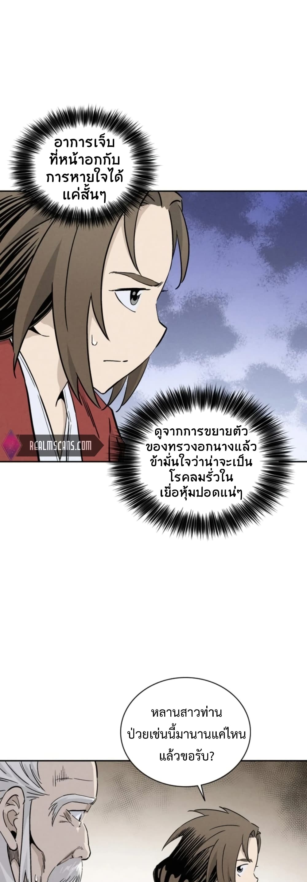 I Reincarnated as a Legendary Surgeon ตอนที่ 41 30
