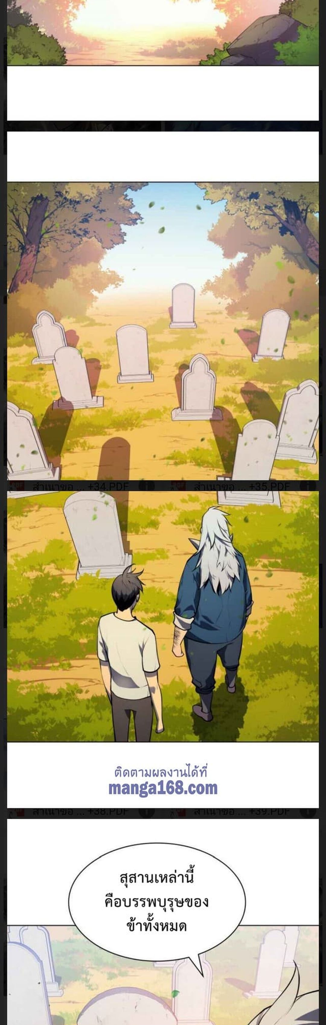 Overgeared (Remake) ตอนที่ 35 17