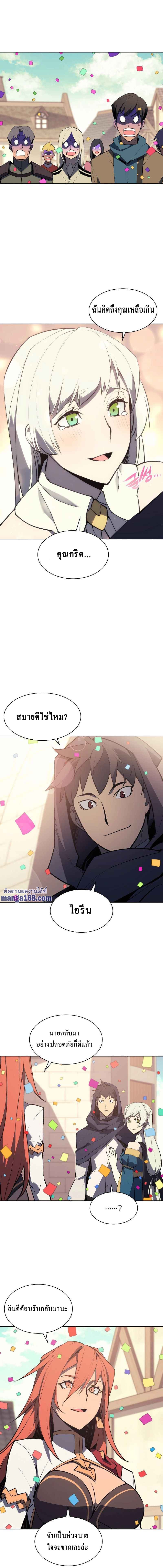 Overgeared (Remake) ตอนที่ 73 18
