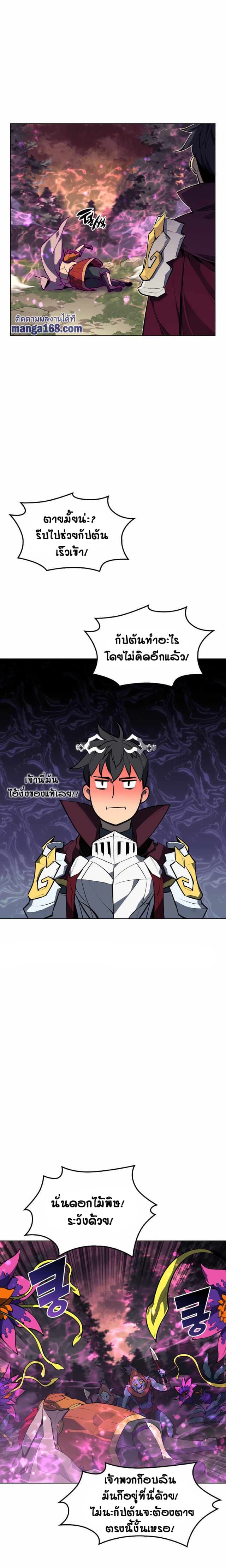 Overgeared (Remake) ตอนที่ 75 16