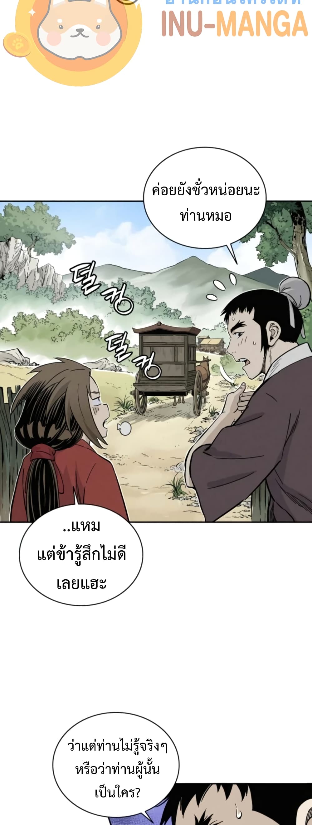 I Reincarnated as a Legendary Surgeon ตอนที่ 40 10