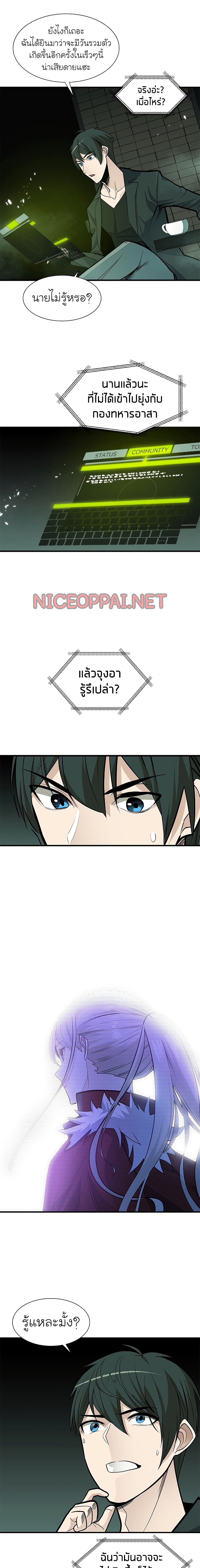 The Tutorial is Too Hard ตอนที่ 42 6