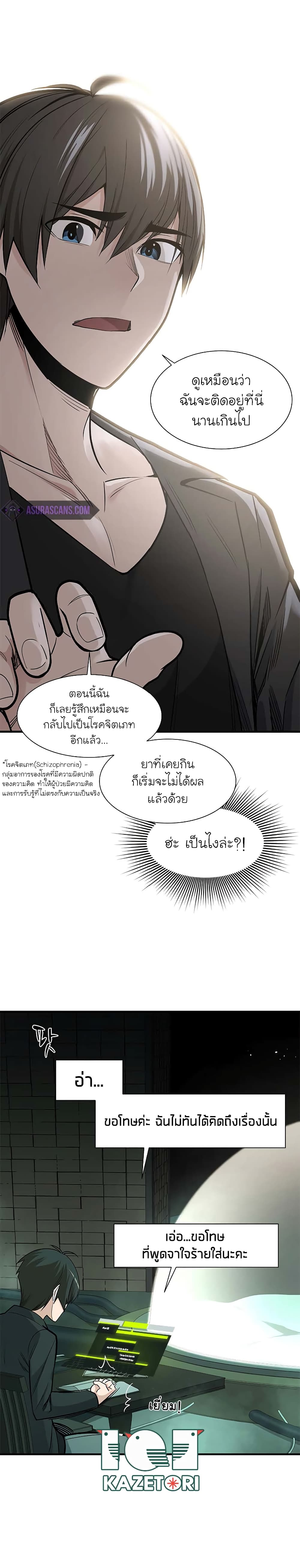 The Tutorial is Too Hard ตอนที่ 47 9