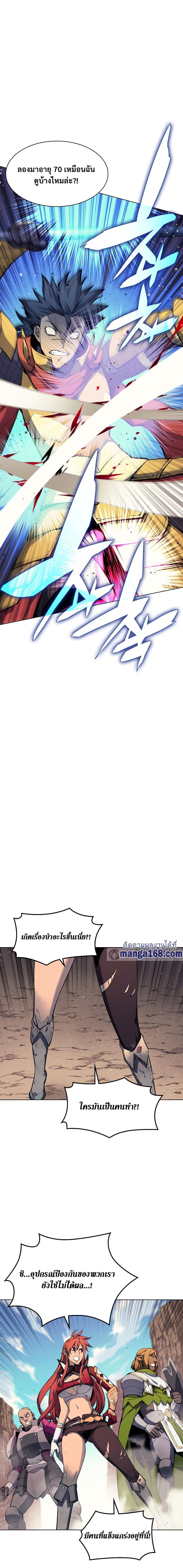 Overgeared (Remake) ตอนที่ 54 19