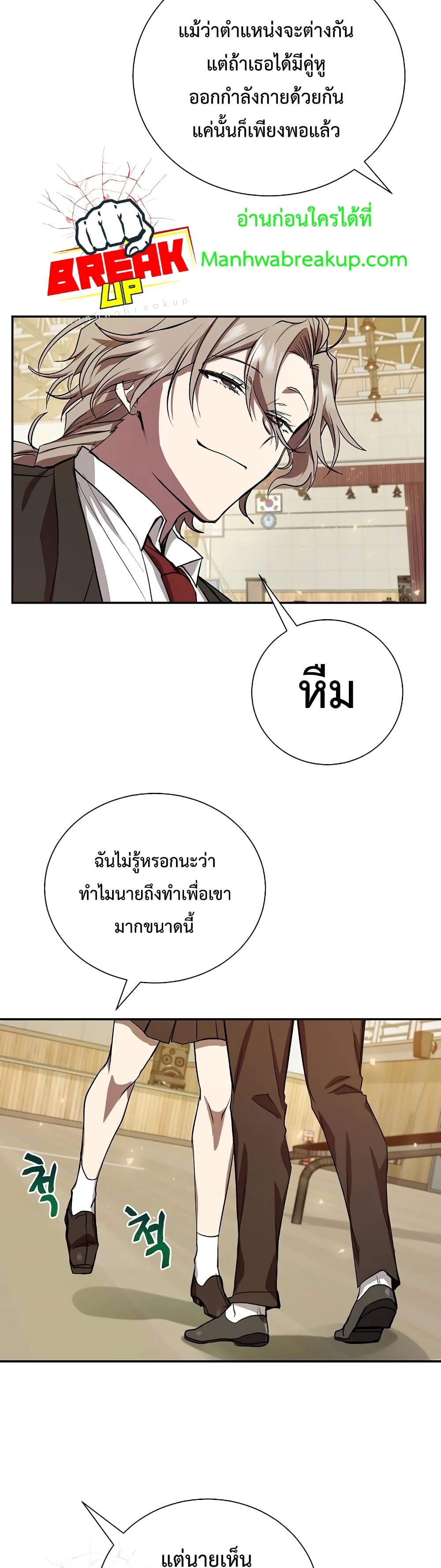 My School Life Pretending To Be a Worthless Person ตอนที่ 8 39