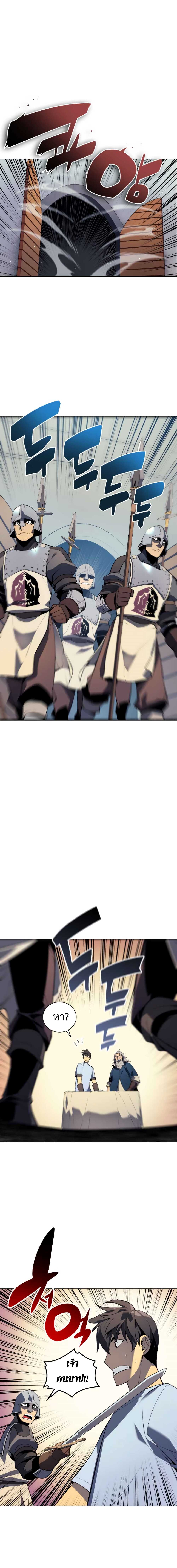 Overgeared (Remake) ตอนที่ 24 2