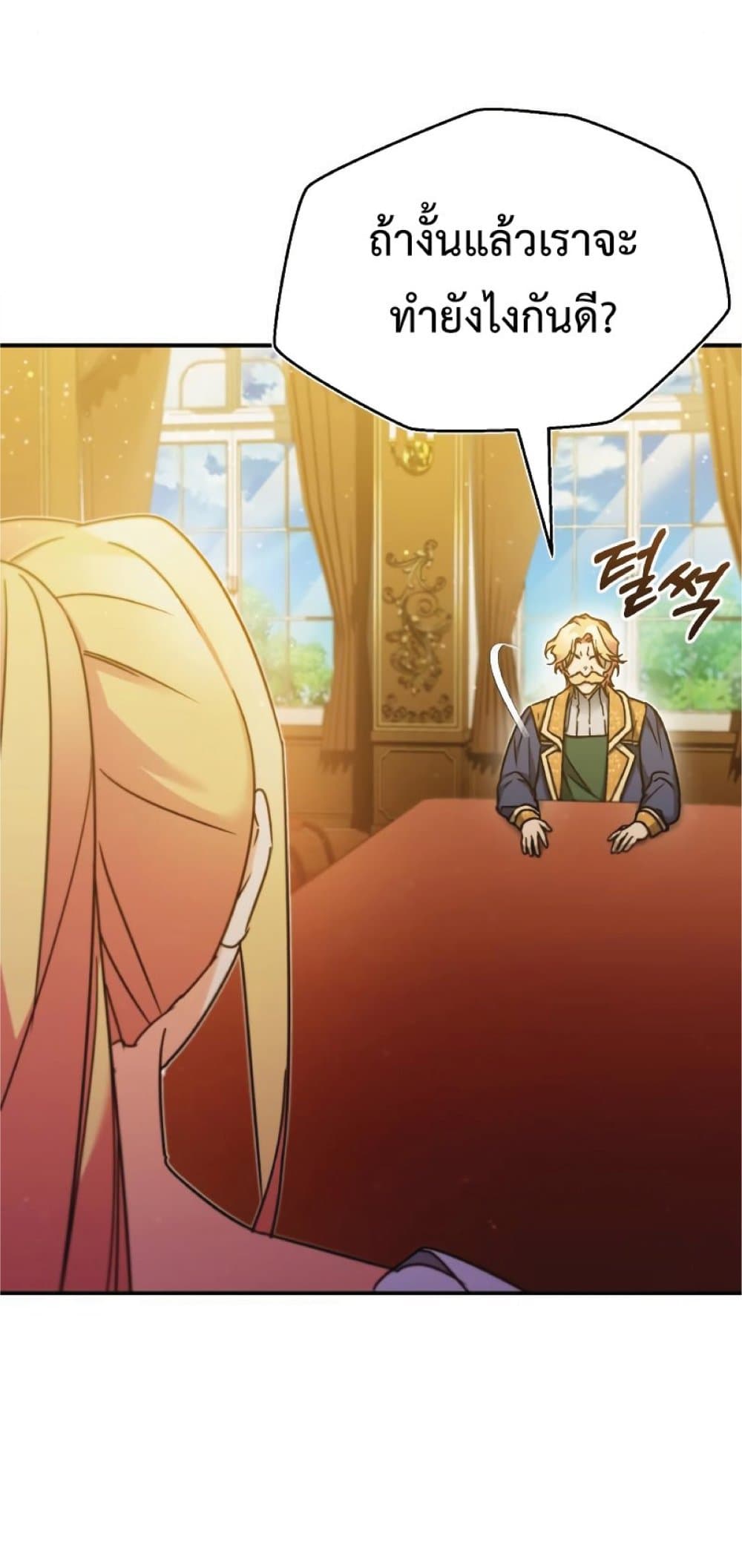 The Heavenly Demon Can’t Live a Normal Life ตอนที่ 31 33