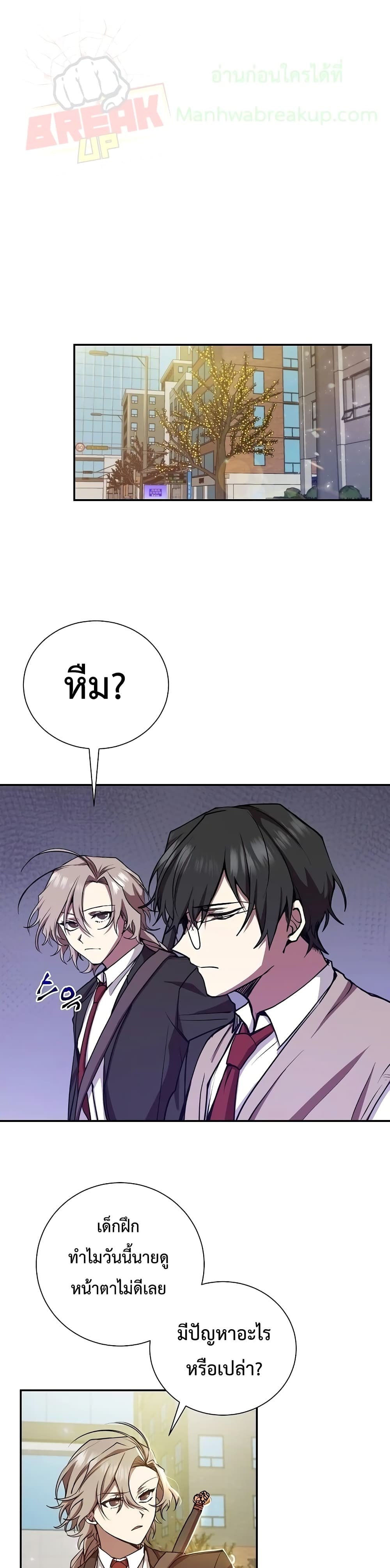 My School Life Pretending To Be a Worthless Person ตอนที่ 13 2