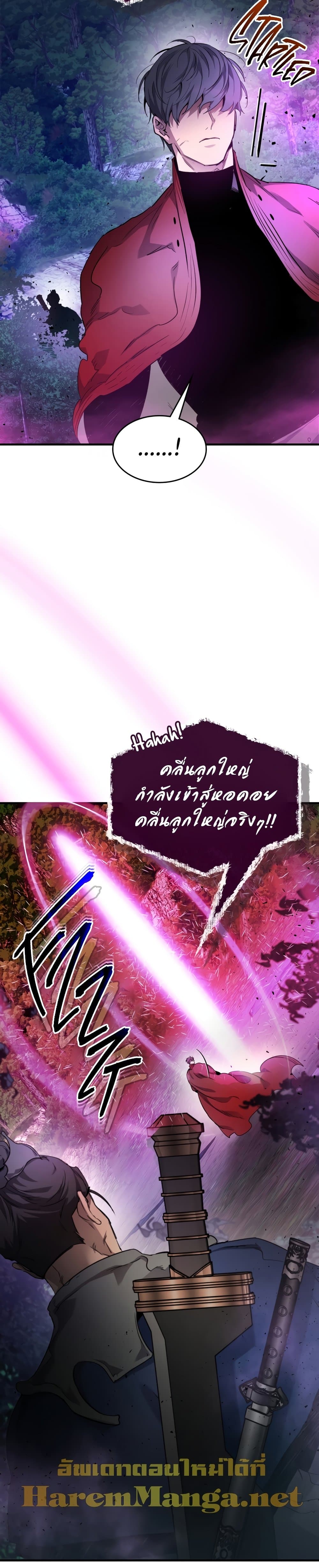 Leveling With The Gods ตอนที่ 52 19