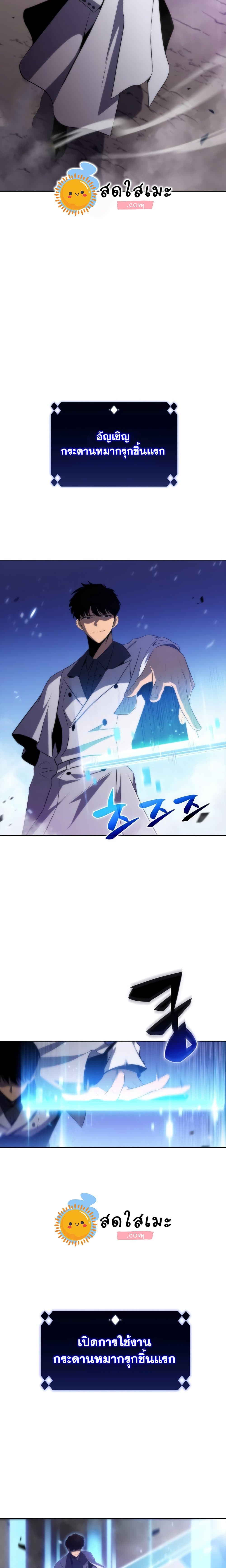 Solo Max-Level Newbie ตอนที่ 44 25