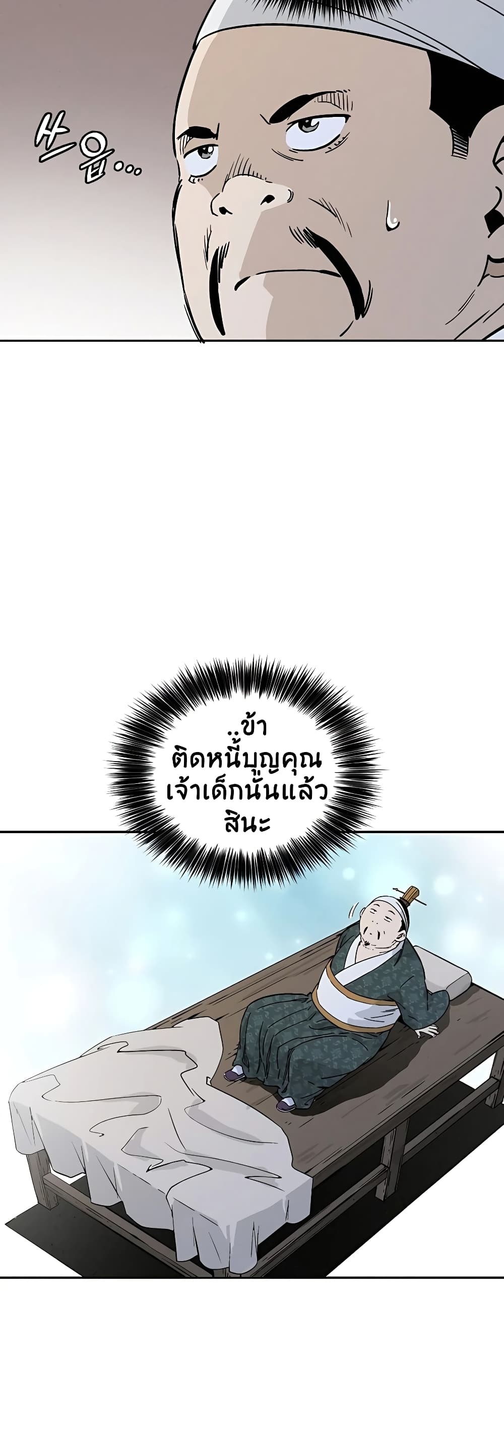I Reincarnated as a Legendary Surgeon ตอนที่ 45 28
