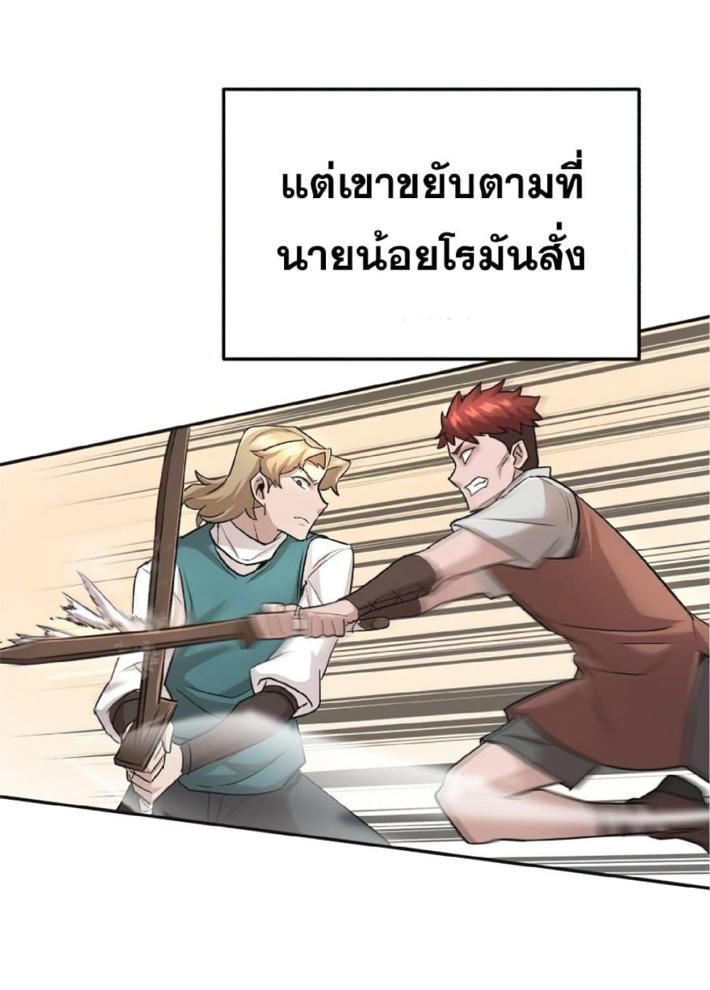 The Heavenly Demon Can’t Live a Normal Life ตอนที่ 18 43