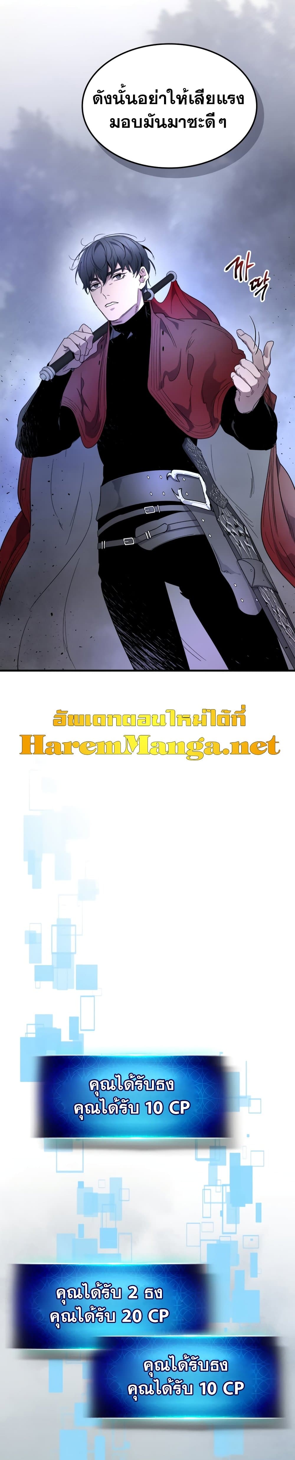 Leveling With The Gods ตอนที่ 49 34