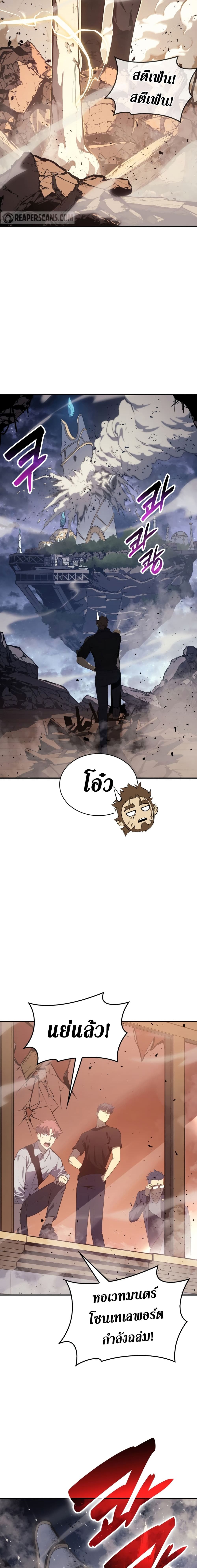 The Return of the Disaster-Class Hero ตอนที่ 20 20