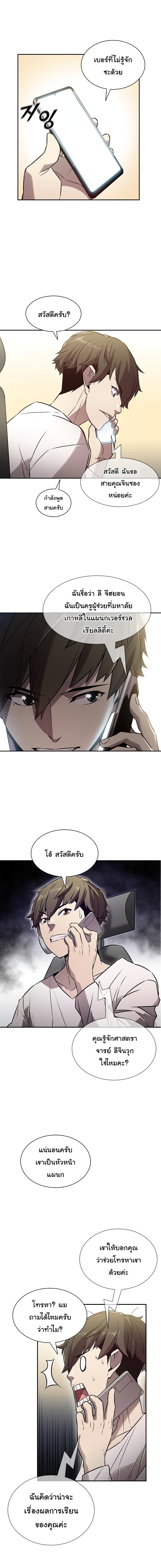 Taming Master ตอนที่ 5 19