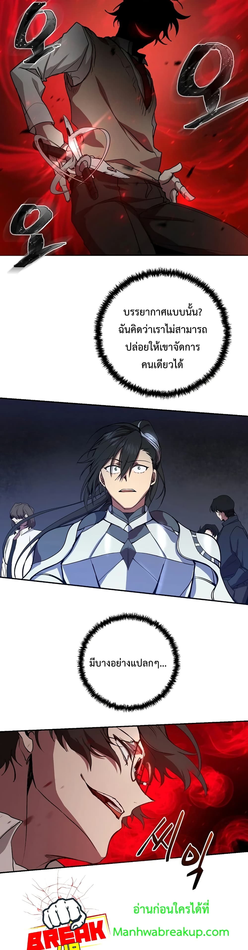 My School Life Pretending To Be a Worthless Person ตอนที่ 5 11