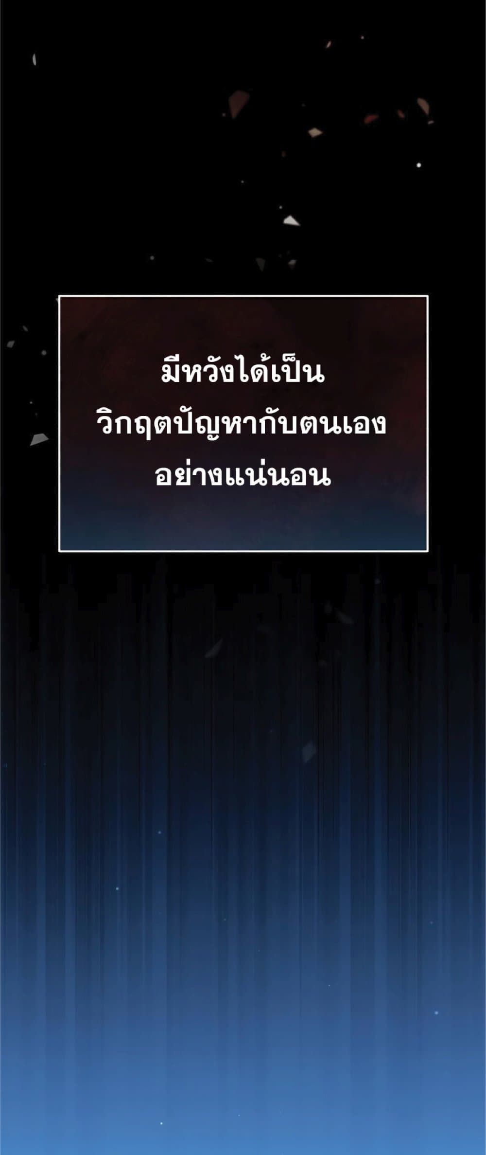 The Heavenly Demon Can’t Live a Normal Life ตอนที่ 29 30