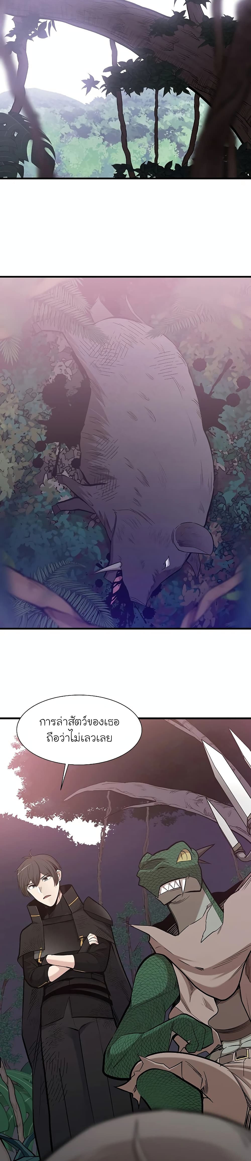 The Tutorial is Too Hard ตอนที่ 58 26