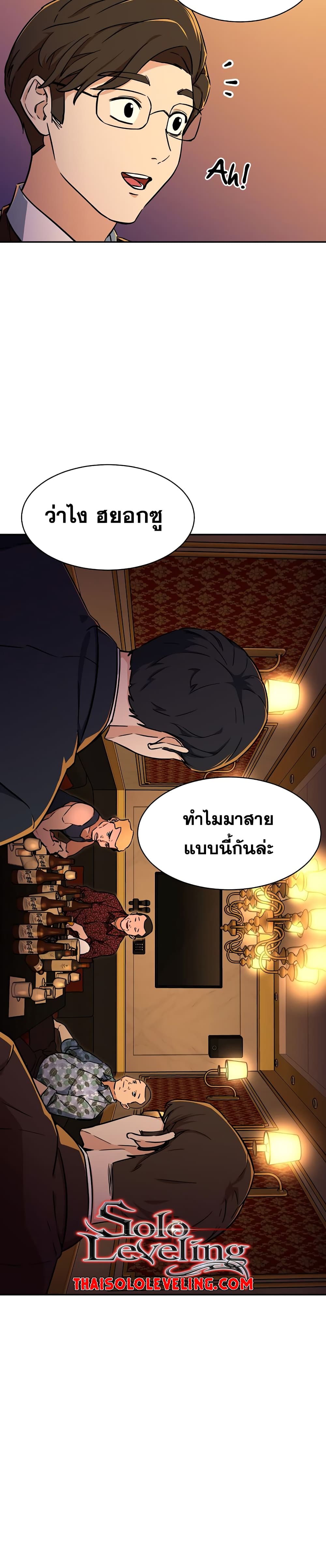 My Dad Is Too Strong ตอนที่ 36 17