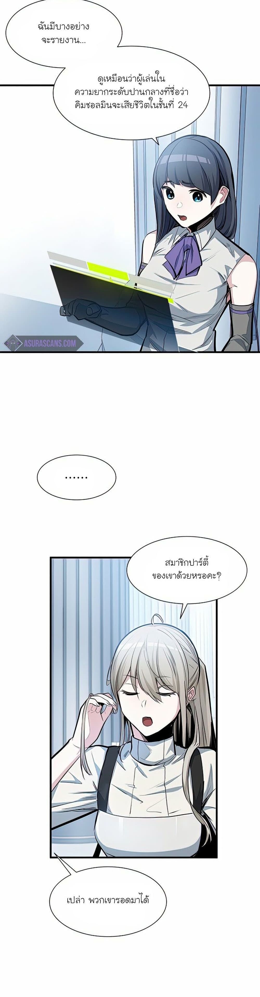 The Tutorial is Too Hard ตอนที่ 81 8