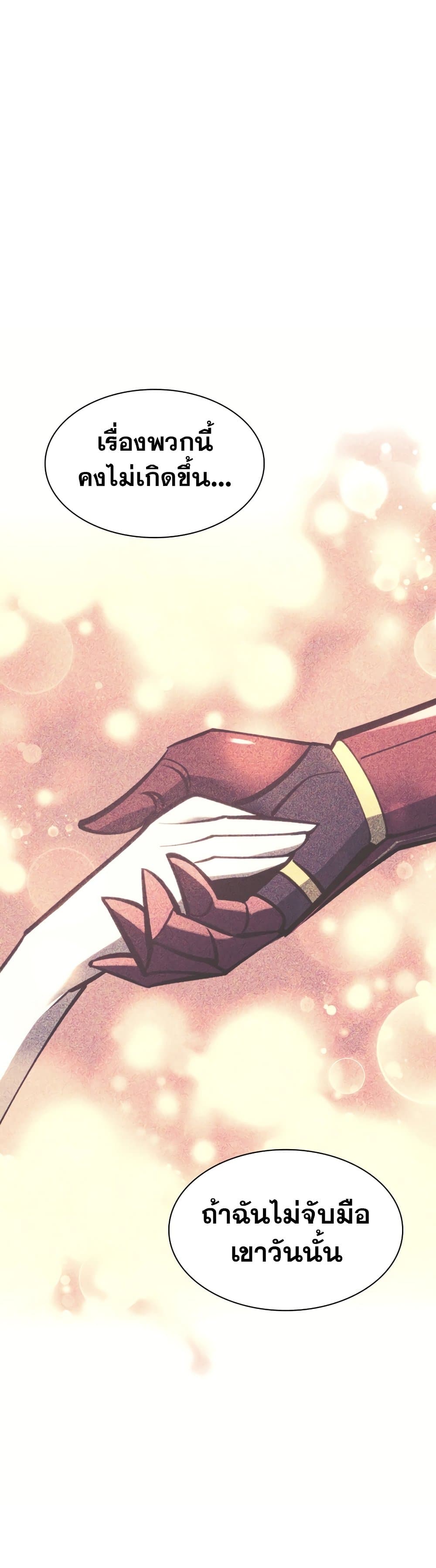 Overgeared (Remake) ตอนที่ 141 58