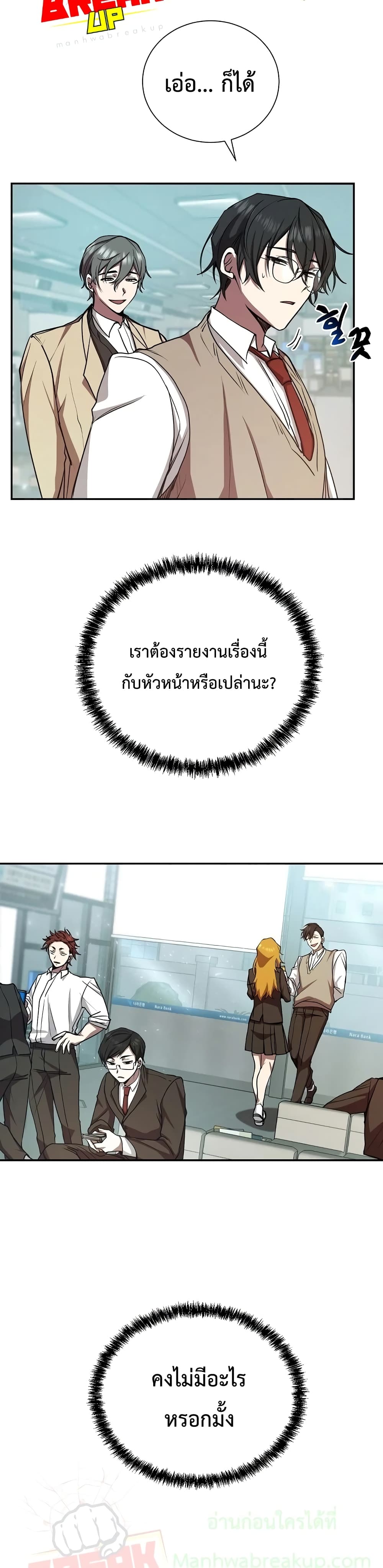 My School Life Pretending To Be a Worthless Person ตอนที่ 14 3