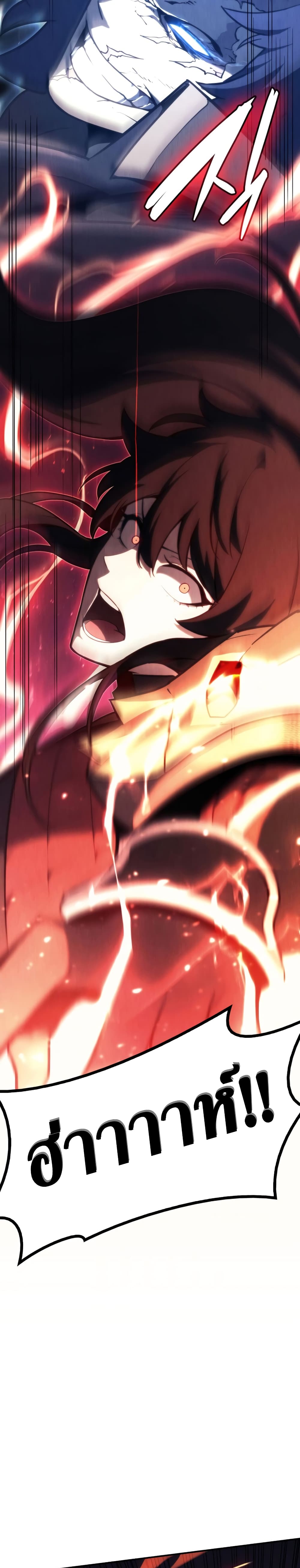 The Return of the Disaster-Class Hero ตอนที่ 38 15