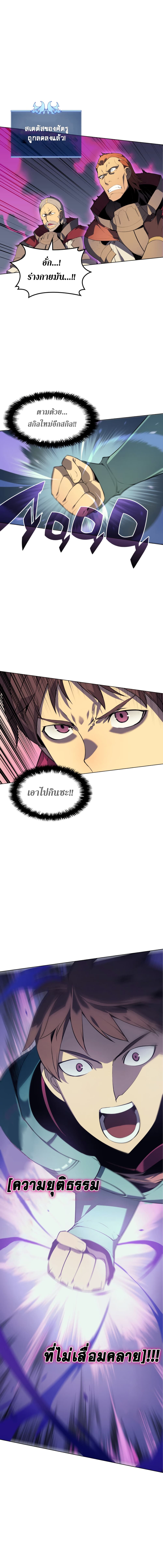 Overgeared (Remake) ตอนที่ 27 18