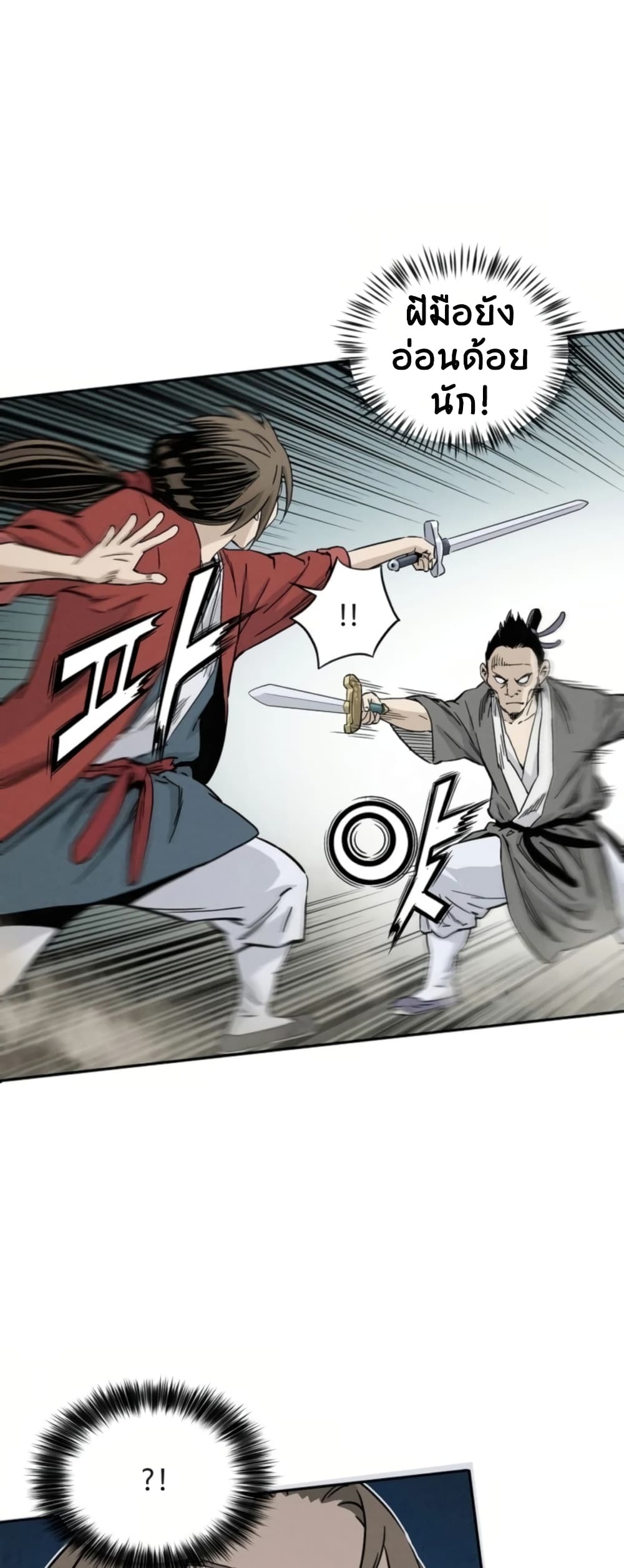 I Reincarnated as a Legendary Surgeon ตอนที่ 35 8