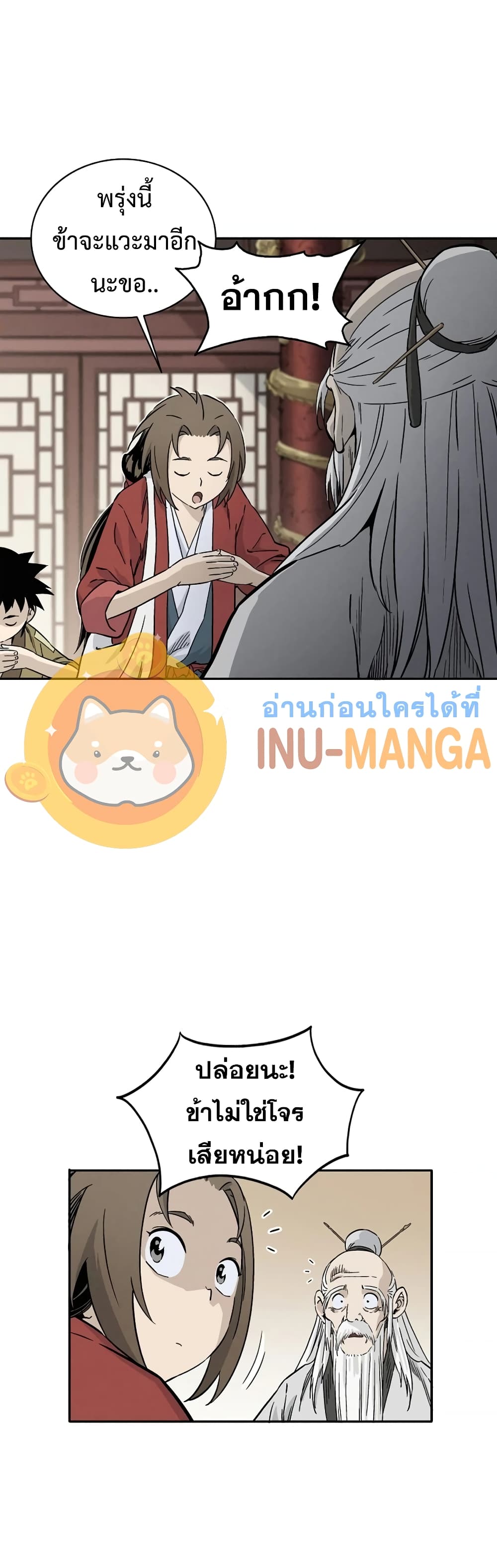 I Reincarnated as a Legendary Surgeon ตอนที่ 42 21