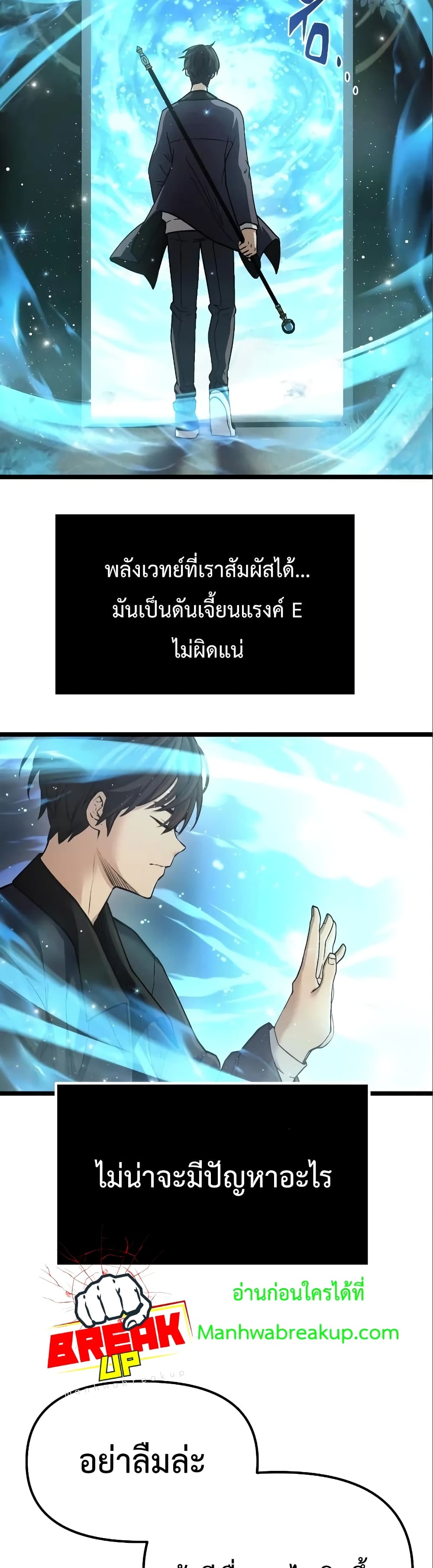 I Obtained a Mythic Item ตอนที่ 7 10
