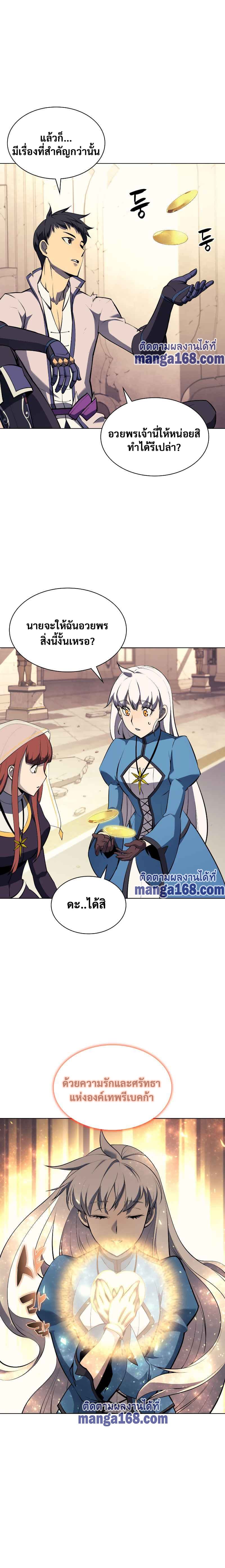 Overgeared (Remake) ตอนที่ 68 16