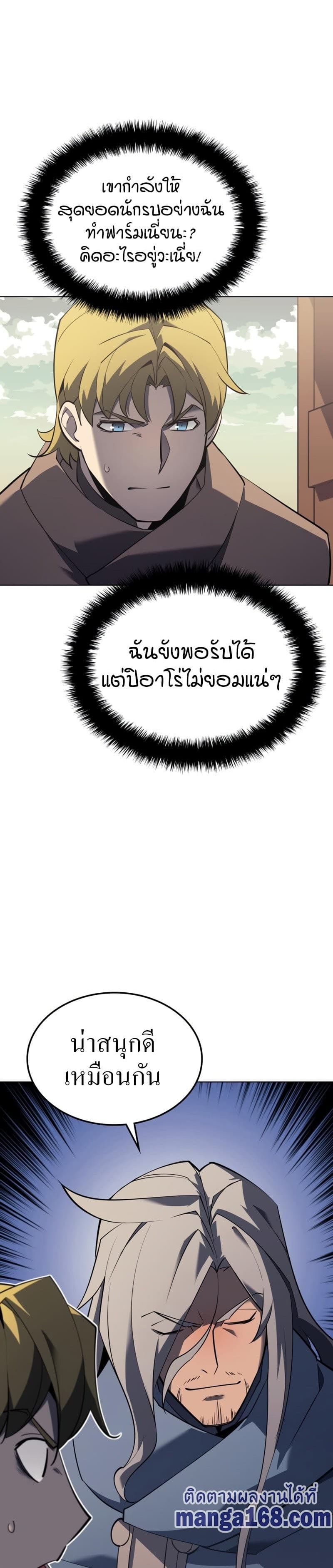 Overgeared (Remake) ตอนที่ 114 16