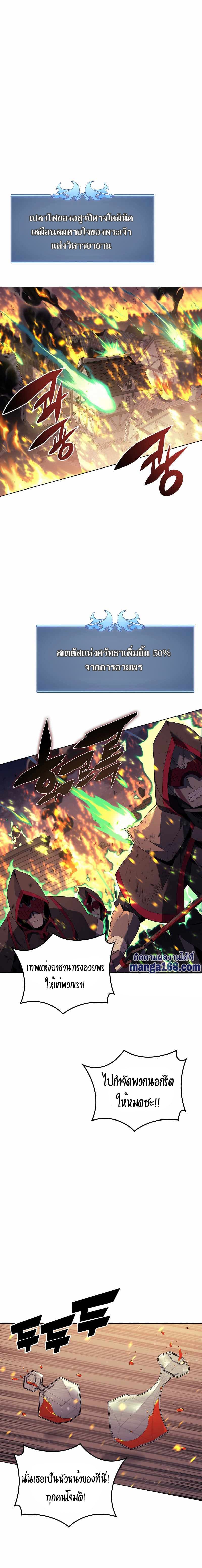 Overgeared (Remake) ตอนที่ 82 9