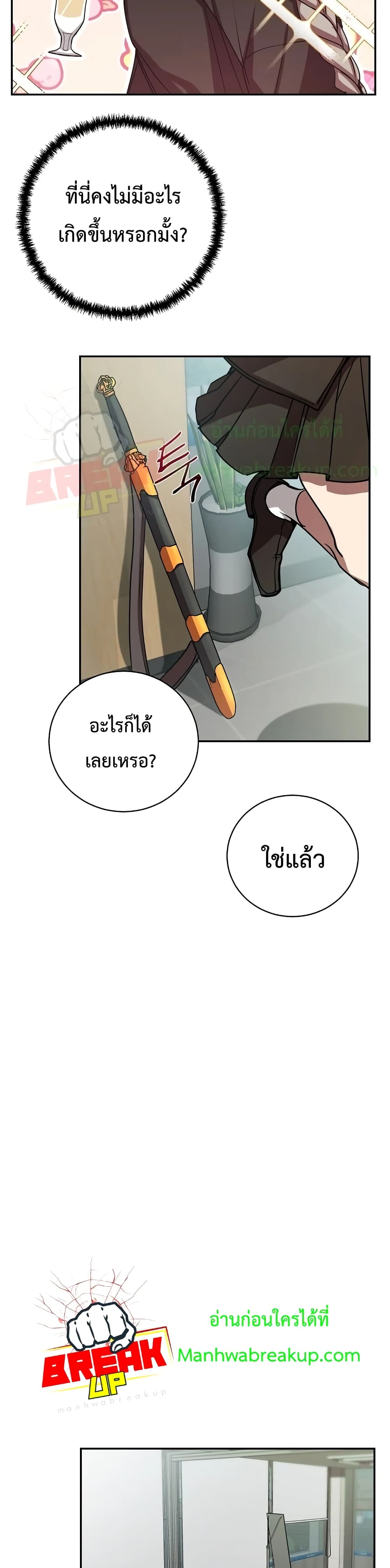 My School Life Pretending To Be a Worthless Person ตอนที่ 13 26