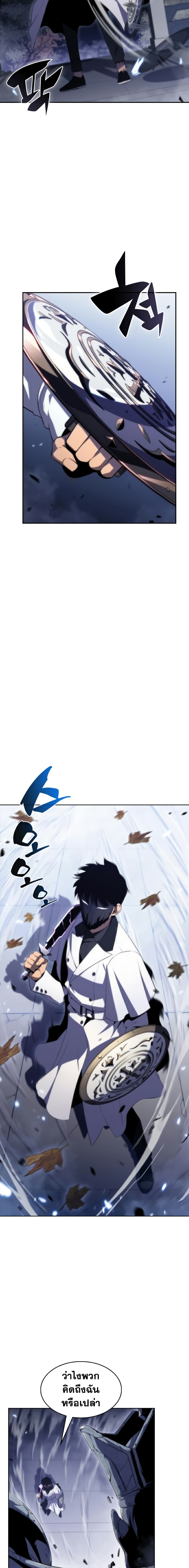 Solo Max-Level Newbie ตอนที่ 40 20