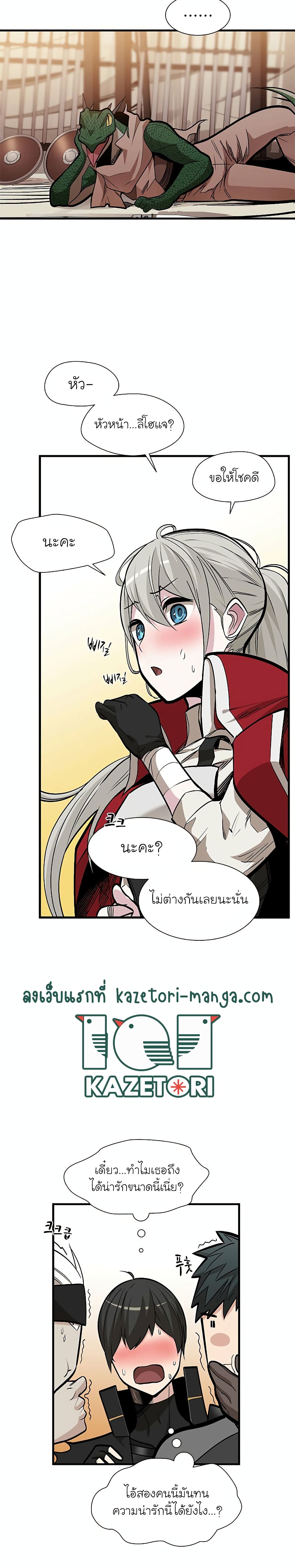 The Tutorial is Too Hard ตอนที่ 62 7