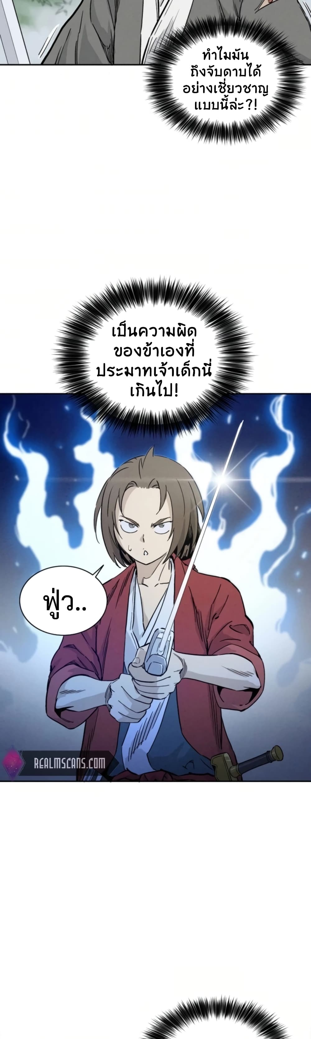 I Reincarnated as a Legendary Surgeon ตอนที่ 34 40