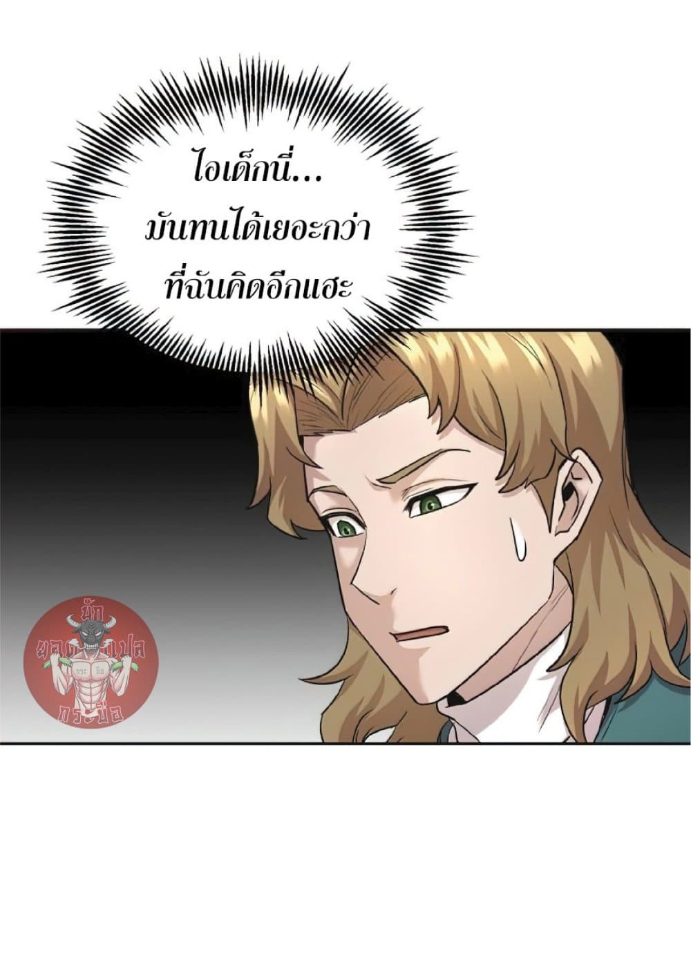 The Heavenly Demon Can’t Live a Normal Life ตอนที่ 18 36