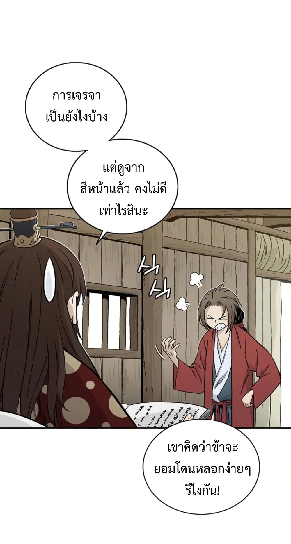 I Reincarnated as a Legendary Surgeon ตอนที่ 23 60