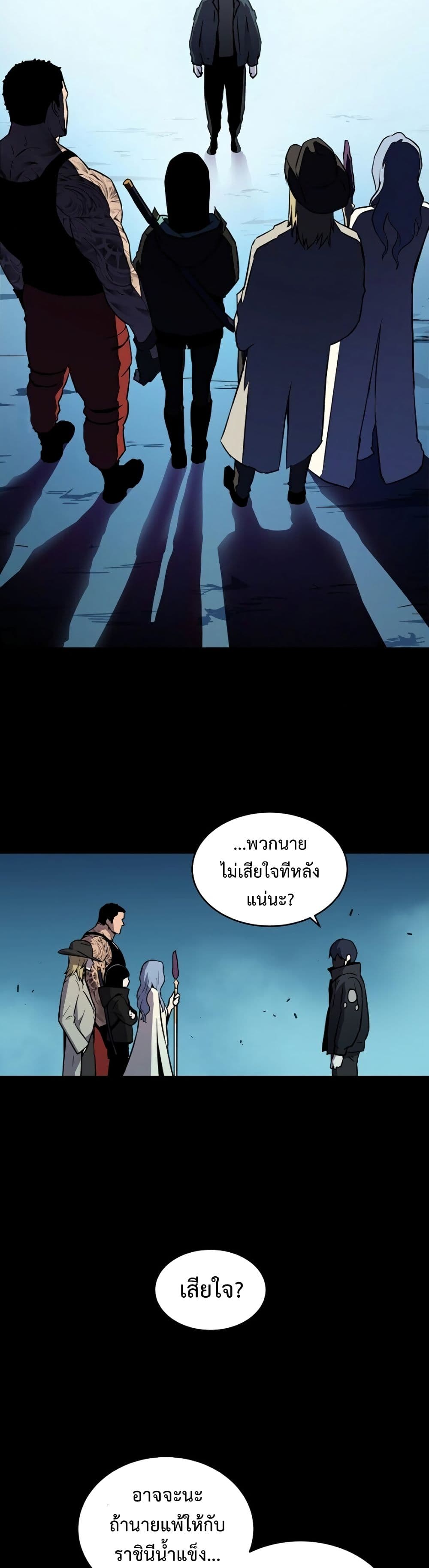 Return of the Frozen Player ตอนที่ 1 27
