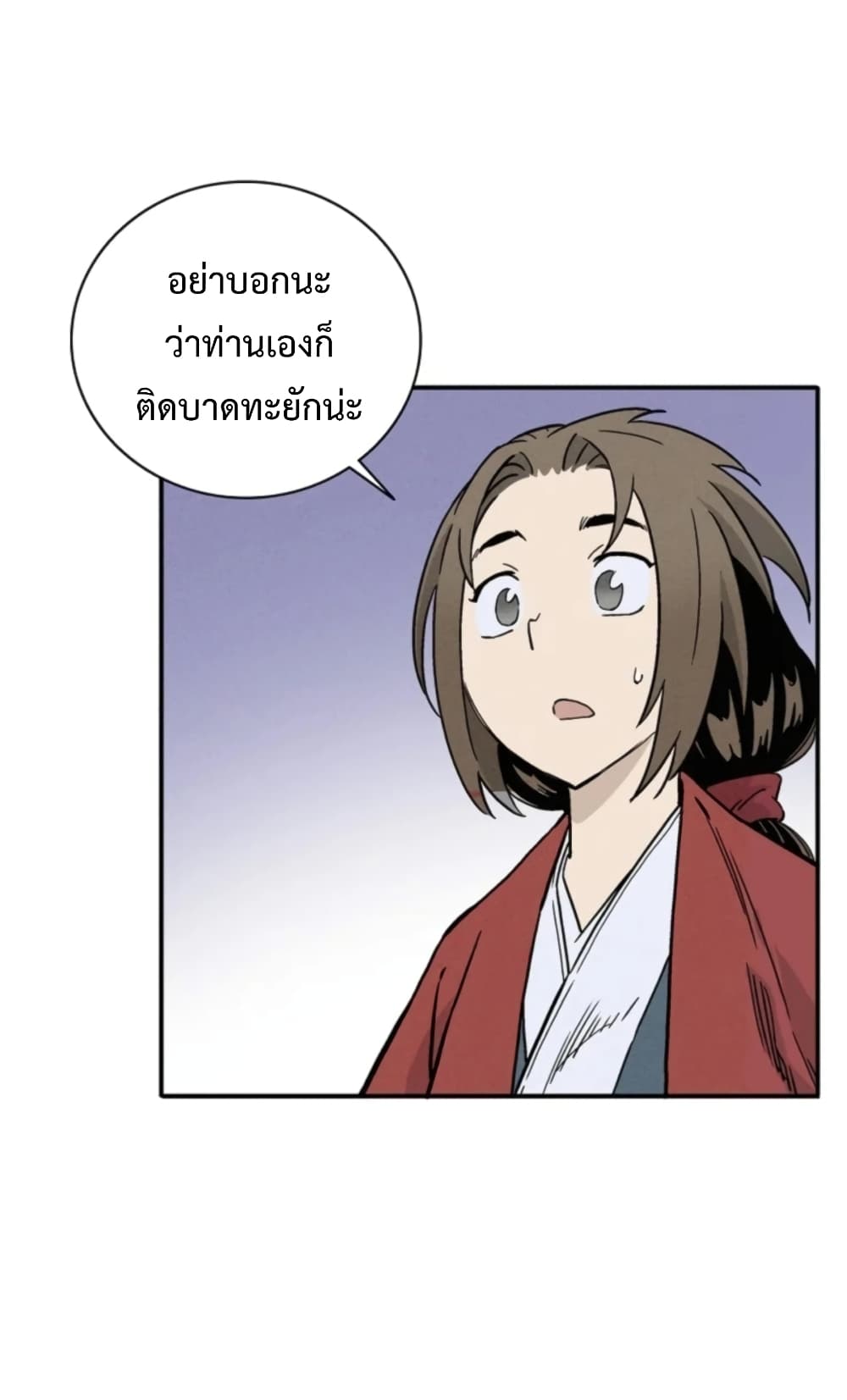 I Reincarnated as a Legendary Surgeon ตอนที่ 26 23