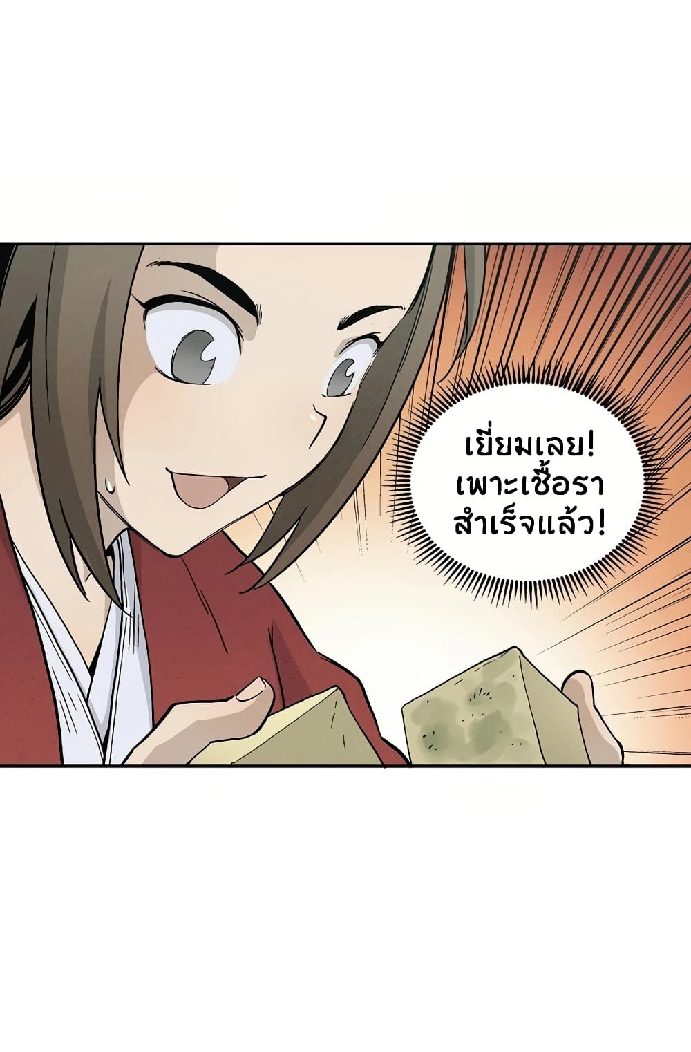 I Reincarnated as a Legendary Surgeon ตอนที่ 16 59